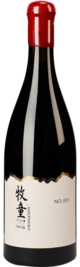 Shepherd Vineyard, Syrah, Helan Mountain East, Ningxia, China 2023
